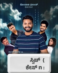 ಸ್ವಿಚ್ { ಕೇಸ್ N